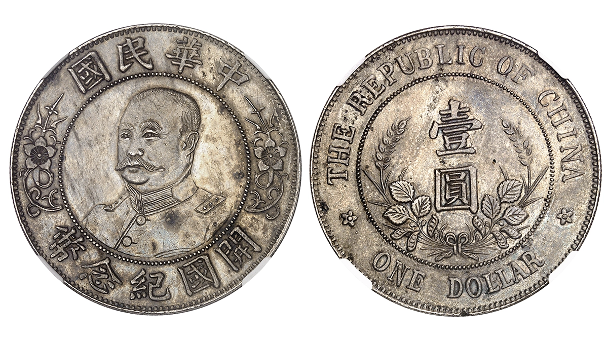 No. 693 – China. People’s Republic. Dollar n.d. (1912). NGC MS61. Extremely fine to FDC. Estimate: 6,000 euros.