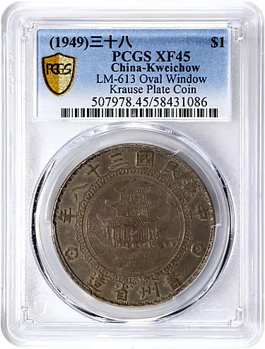 The Phenomenal Kweichow "Bamboo" Dollar -- A Tantalizing Rarity