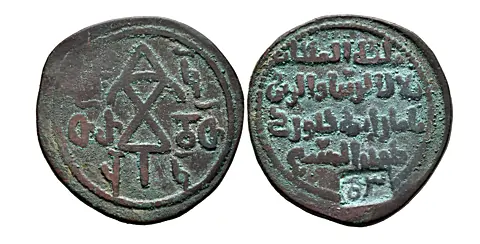Tamar Queen Regnant, 1184-1213. (Bronze, 27 mm, 7.90 g, ), 420 (Georgian years, = AD 1200. symbol, probably the sign of the Bagratid family, in center flanked by initials of Queen Tamar and her second husband David Soslan; Rev. 'Queen of queens / Glory of the World and Faith / Tamar, daughter of Giorgi / champion of the Messiah' (in Kufic) in four lines; below, countermark. Bennett, 175.